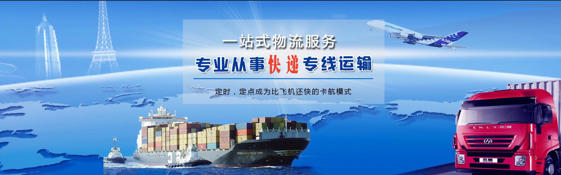 遂宁到加拿大物流公司-遂宁至加拿大物流专线-遂宁空运到加拿大-优时通物流有限公司