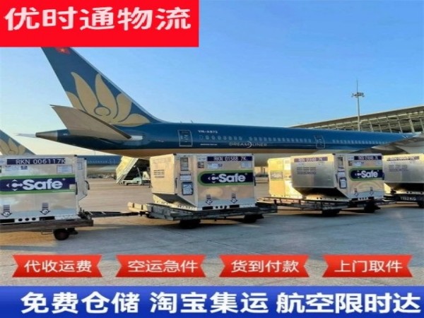 遂宁到加拿大空运加急专线